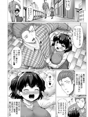 [崎森ダン] みにまむ巨乳少女 [DL版]_140