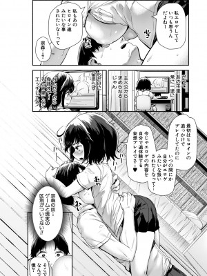 [崎森ダン] みにまむ巨乳少女 [DL版]_016