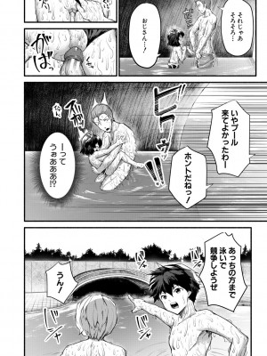 [崎森ダン] みにまむ巨乳少女 [DL版]_162