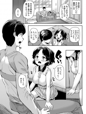 [崎森ダン] みにまむ巨乳少女 [DL版]_058