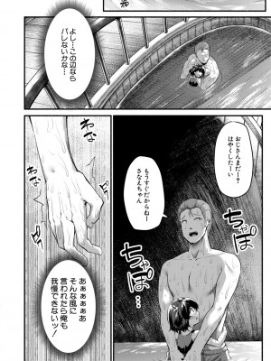 [崎森ダン] みにまむ巨乳少女 [DL版]_154