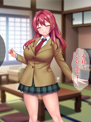 [Tiramisu (cccpo)] 癒し系バイト女子を体育会系クズ男から寝取って孕ませ！！！_148