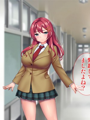 [Tiramisu (cccpo)] 癒し系バイト女子を体育会系クズ男から寝取って孕ませ！！！_125