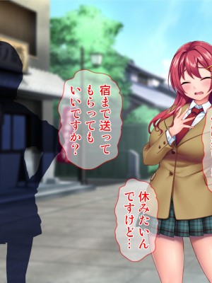 [Tiramisu (cccpo)] 癒し系バイト女子を体育会系クズ男から寝取って孕ませ！！！_147