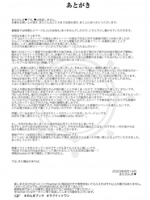 (C102) [Horizontal World (またのんき▼)] ラブ・イット・ワン (ブルーアーカイブ) [DL版]_26