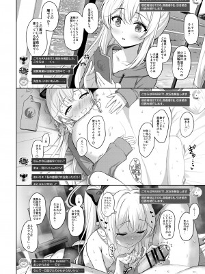 (C102) [Horizontal World (またのんき▼)] ラブ・イット・ワン (ブルーアーカイブ) [DL版]_018