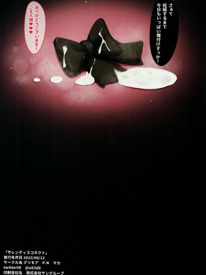 (C102) [グリモア (マカ)] サレンディスコネクト (プリンセスコネクト!Re：Dive)_15