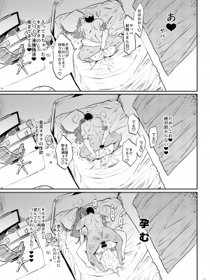 [ぷっぷくぷー (可哀想)] ヤらせてくれる!野良瀬さん [DL版]_17