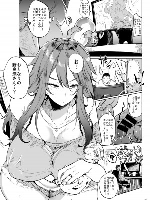 [ぷっぷくぷー (可哀想)] ヤらせてくれる!野良瀬さん [DL版]_03