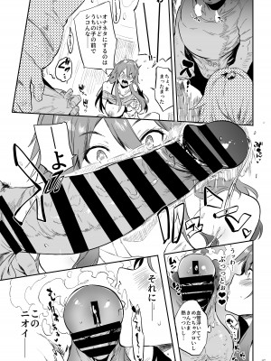 [ぷっぷくぷー (可哀想)] ヤらせてくれる!野良瀬さん [DL版]_07