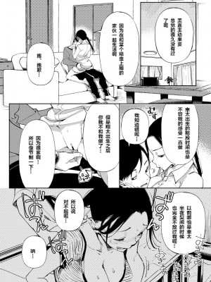 [あちゅむち] 乳ショータイム! [DL版] [中国翻訳]_156