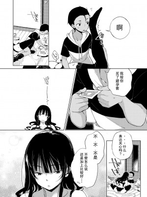 [あちゅむち] 乳ショータイム! [DL版] [中国翻訳]_062