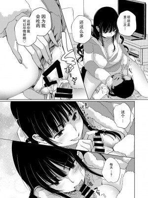 [あちゅむち] 乳ショータイム! [DL版] [中国翻訳]_037