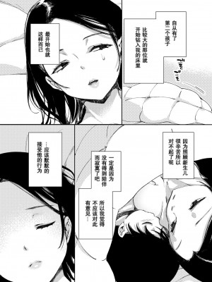 [あちゅむち] 乳ショータイム! [DL版] [中国翻訳]_148