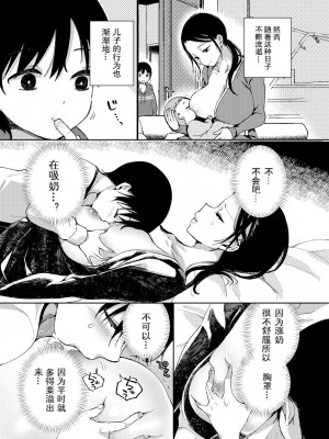 [あちゅむち] 乳ショータイム! [DL版] [中国翻訳]_149