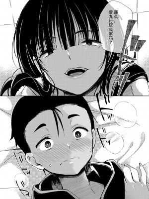 [あちゅむち] 乳ショータイム! [DL版] [中国翻訳]_040