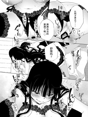 [あちゅむち] 乳ショータイム! [DL版] [中国翻訳]_072