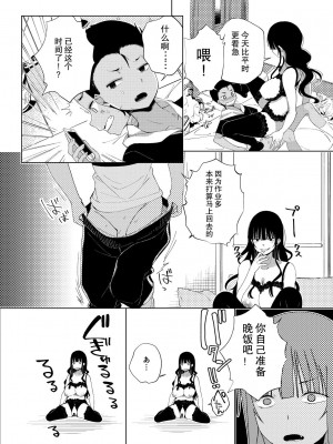 [あちゅむち] 乳ショータイム! [DL版] [中国翻訳]_074