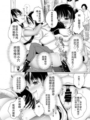 [あちゅむち] 乳ショータイム! [DL版] [中国翻訳]_096