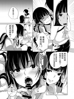 [あちゅむち] 乳ショータイム! [DL版] [中国翻訳]_031