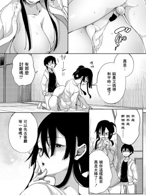 [あちゅむち] 乳ショータイム! [DL版] [中国翻訳]_130