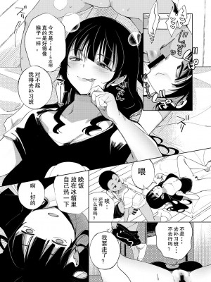 [あちゅむち] 乳ショータイム! [DL版] [中国翻訳]_053