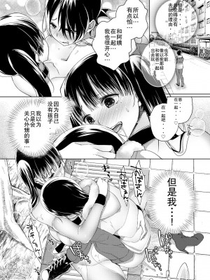 [あちゅむち] 乳ショータイム! [DL版] [中国翻訳]_095