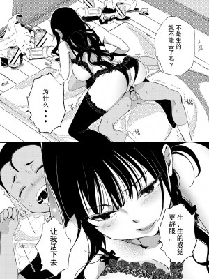 [あちゅむち] 乳ショータイム! [DL版] [中国翻訳]_069