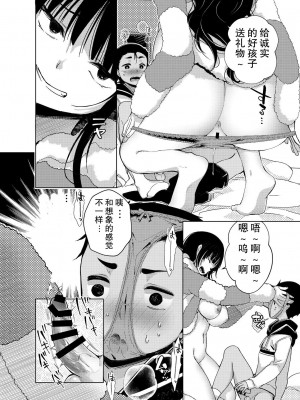 [あちゅむち] 乳ショータイム! [DL版] [中国翻訳]_044