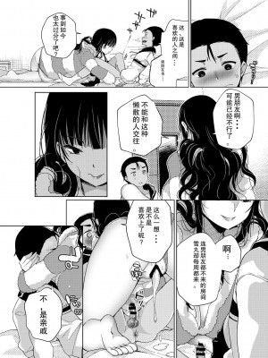 [あちゅむち] 乳ショータイム! [DL版] [中国翻訳]_038