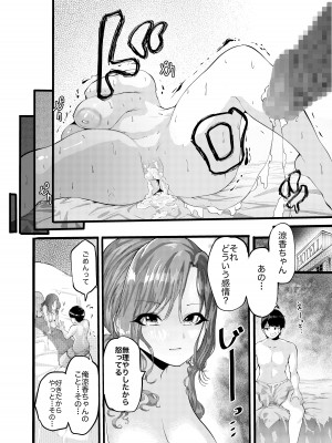 [夕ご飯なにした]&nbsp;&nbsp;自由にさせてよ涼香ちゃん_18