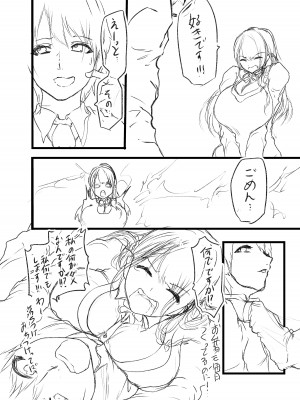 [夕ご飯なにした]&nbsp;&nbsp;自由にさせてよ涼香ちゃん_22