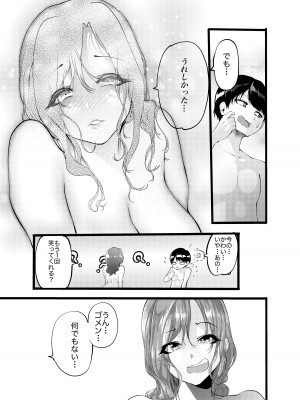 [夕ご飯なにした]&nbsp;&nbsp;自由にさせてよ涼香ちゃん_19