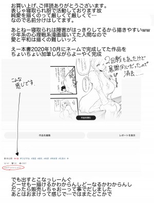 [夕ご飯なにした]&nbsp;&nbsp;自由にさせてよ涼香ちゃん_20