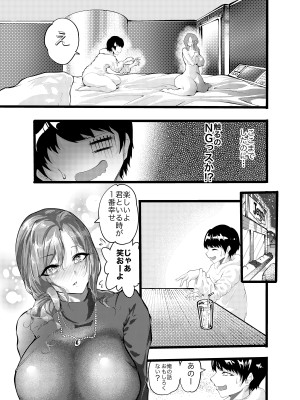 [夕ご飯なにした]&nbsp;&nbsp;自由にさせてよ涼香ちゃん_07