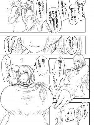 [夕ご飯なにした]&nbsp;&nbsp;自由にさせてよ涼香ちゃん_23