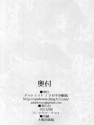 (C102) [ドットエイト (さわやか鮫肌)] ビカラちゃんといちゃいちゃする本6冊目 (グランブルーファンタジー)_19