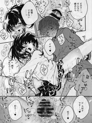 (C102) [ドットエイト (さわやか鮫肌)] ビカラちゃんといちゃいちゃする本6冊目 (グランブルーファンタジー)_16