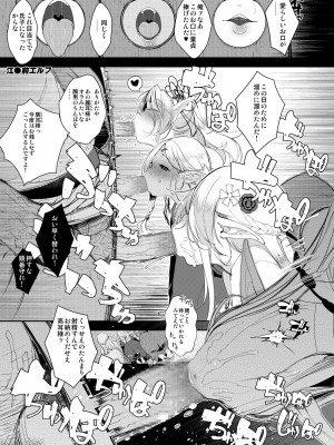 [Xration (mil)] 妄14 (よろず) [DL版]_7