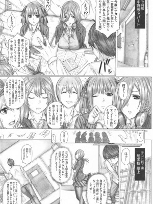 (C102) [AXZ (九手児)] Angel's stroke 149 5等分のハ×嫁 念願のあの人の初ナカダシ激アツ種付けゲット!! (五等分の花嫁)_04