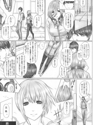 (C102) [AXZ (九手児)] Angel's stroke 149 5等分のハ×嫁 念願のあの人の初ナカダシ激アツ種付けゲット!! (五等分の花嫁)_30