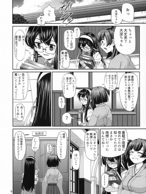 (C102) [筋槍ゲイボルグ (ボンド)] 蒼龍本 (艦隊これくしょん -艦これ-)_05