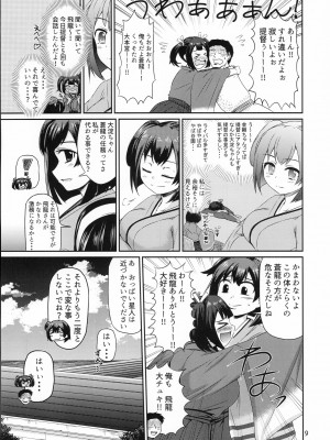 (C102) [筋槍ゲイボルグ (ボンド)] 蒼龍本 (艦隊これくしょん -艦これ-)_08