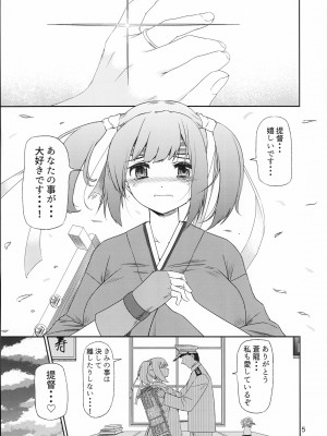 (C102) [筋槍ゲイボルグ (ボンド)] 蒼龍本 (艦隊これくしょん -艦これ-)_04