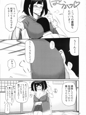 (C102) [筋槍ゲイボルグ (ボンド)] 蒼龍本 (艦隊これくしょん -艦これ-)_12