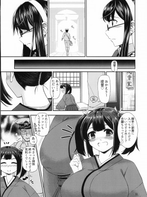 (C102) [筋槍ゲイボルグ (ボンド)] 蒼龍本 (艦隊これくしょん -艦これ-)_10