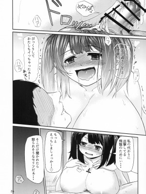 (C102) [筋槍ゲイボルグ (ボンド)] 蒼龍本 (艦隊これくしょん -艦これ-)_25