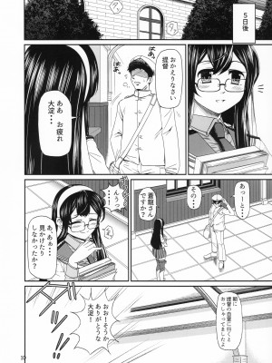 (C102) [筋槍ゲイボルグ (ボンド)] 蒼龍本 (艦隊これくしょん -艦これ-)_09