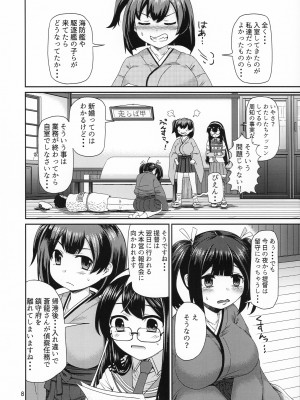 (C102) [筋槍ゲイボルグ (ボンド)] 蒼龍本 (艦隊これくしょん -艦これ-)_07