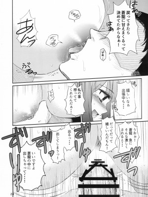 (C102) [筋槍ゲイボルグ (ボンド)] 蒼龍本 (艦隊これくしょん -艦これ-)_23